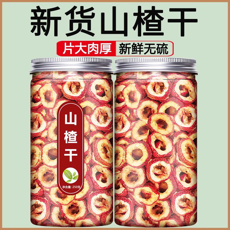 山楂干中药材官方旗舰店特级中药材新鲜空心片鲜果泡水泡茶丹参