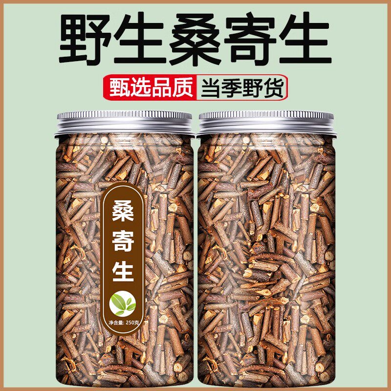 野生桑寄生中药材新货正品旗舰店泡水喝决明子干桑寄生500g茶粉