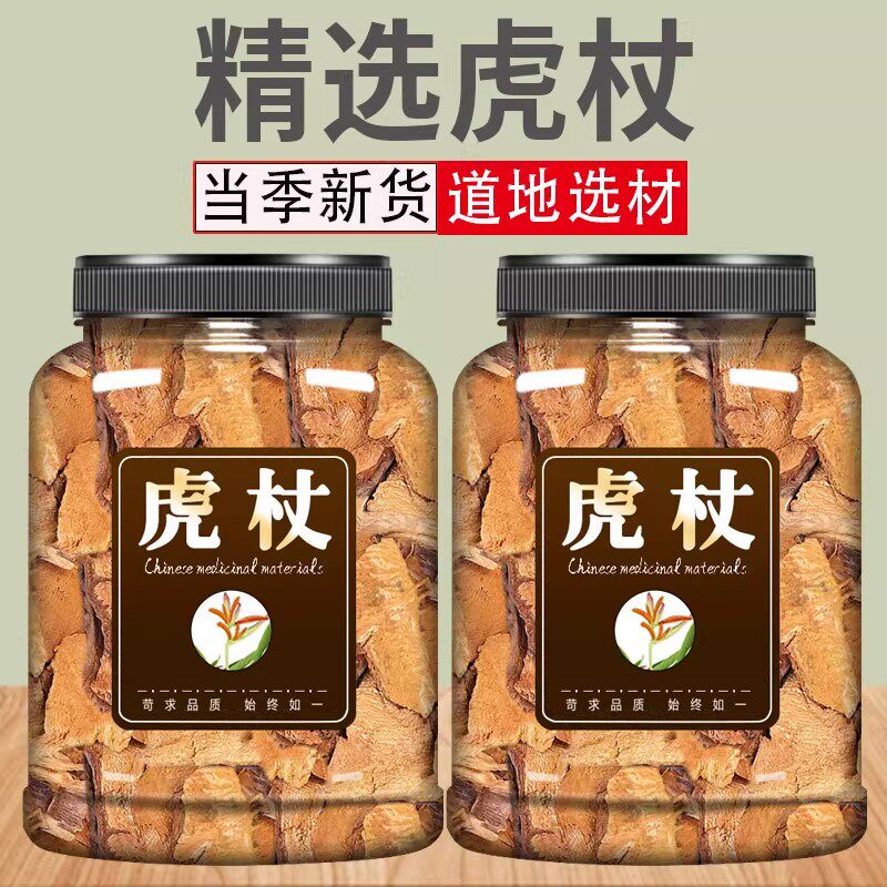 虎杖中药材500g虎仗根野生苦杖根虎仗草斑杖苦杖根可磨虎杖粉