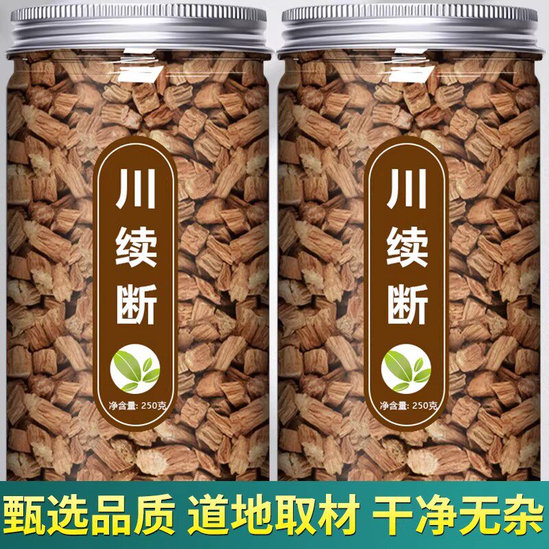 川断中药材川续断川段野生500g泡茶正品枸杞泡水喝续断官方旗舰店