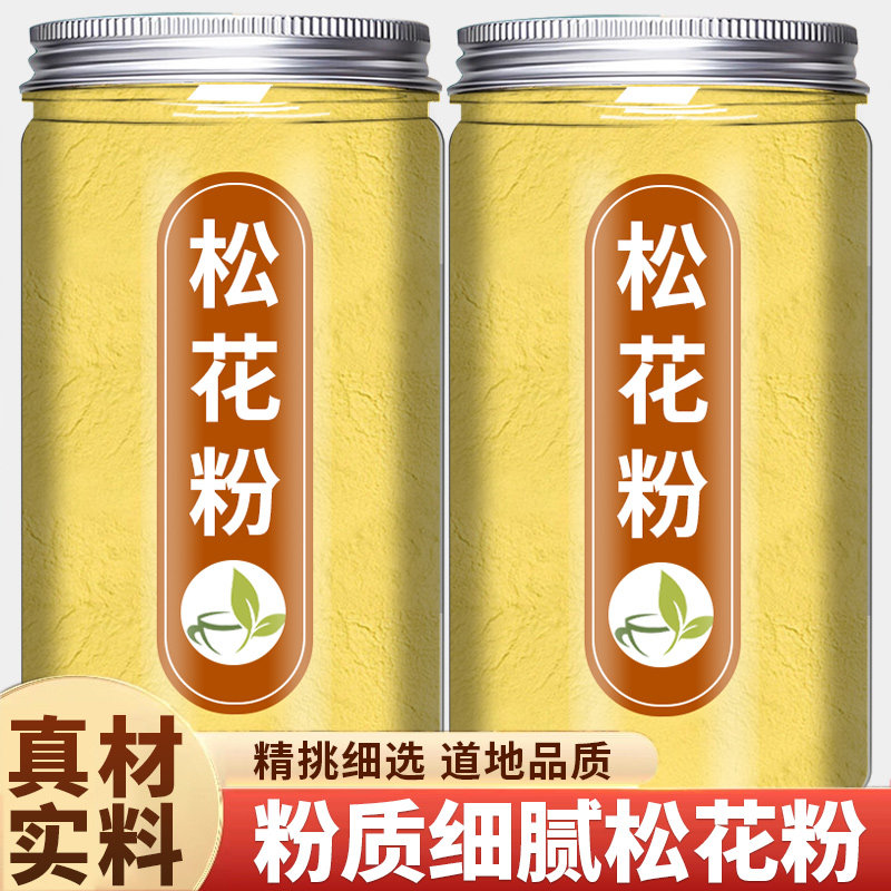 松花粉可食用松花粉松花糕青团烘焙专用原材料泡水冲服图片