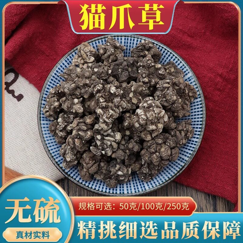 猫爪草中药材正品包邮 猫爪草 小毛茛纯 中药材猫爪草 可搭夏枯草