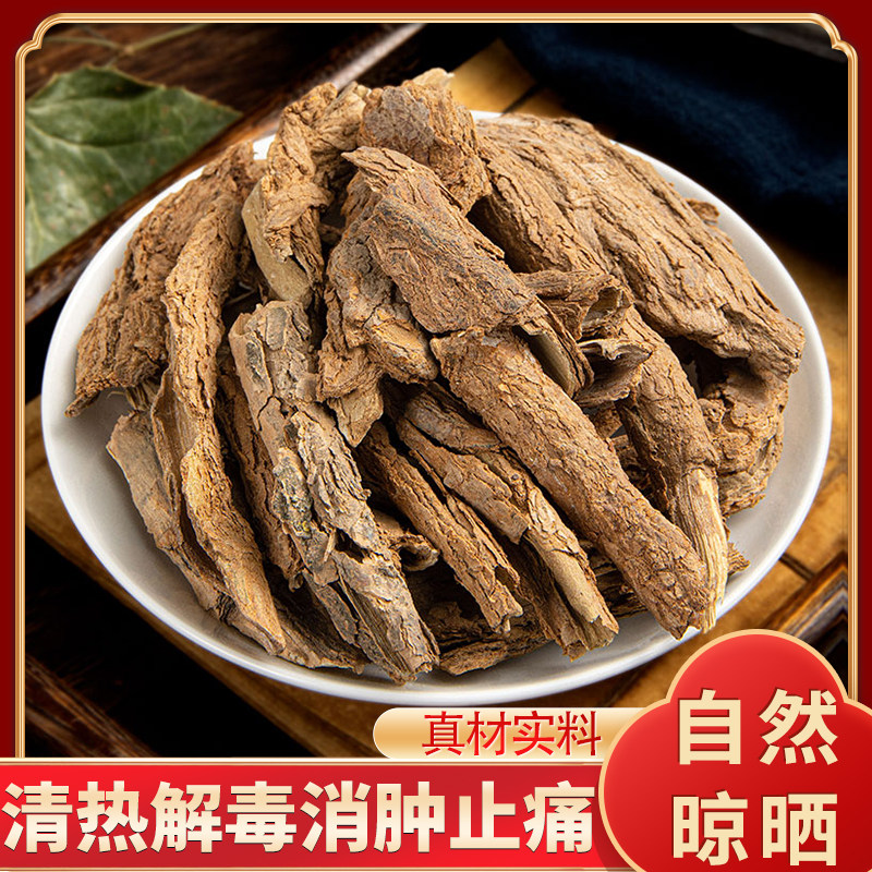 地骨皮中药材500g正品地骨皮根枸杞根皮地骨皮粉可搭绞股蓝翻白草