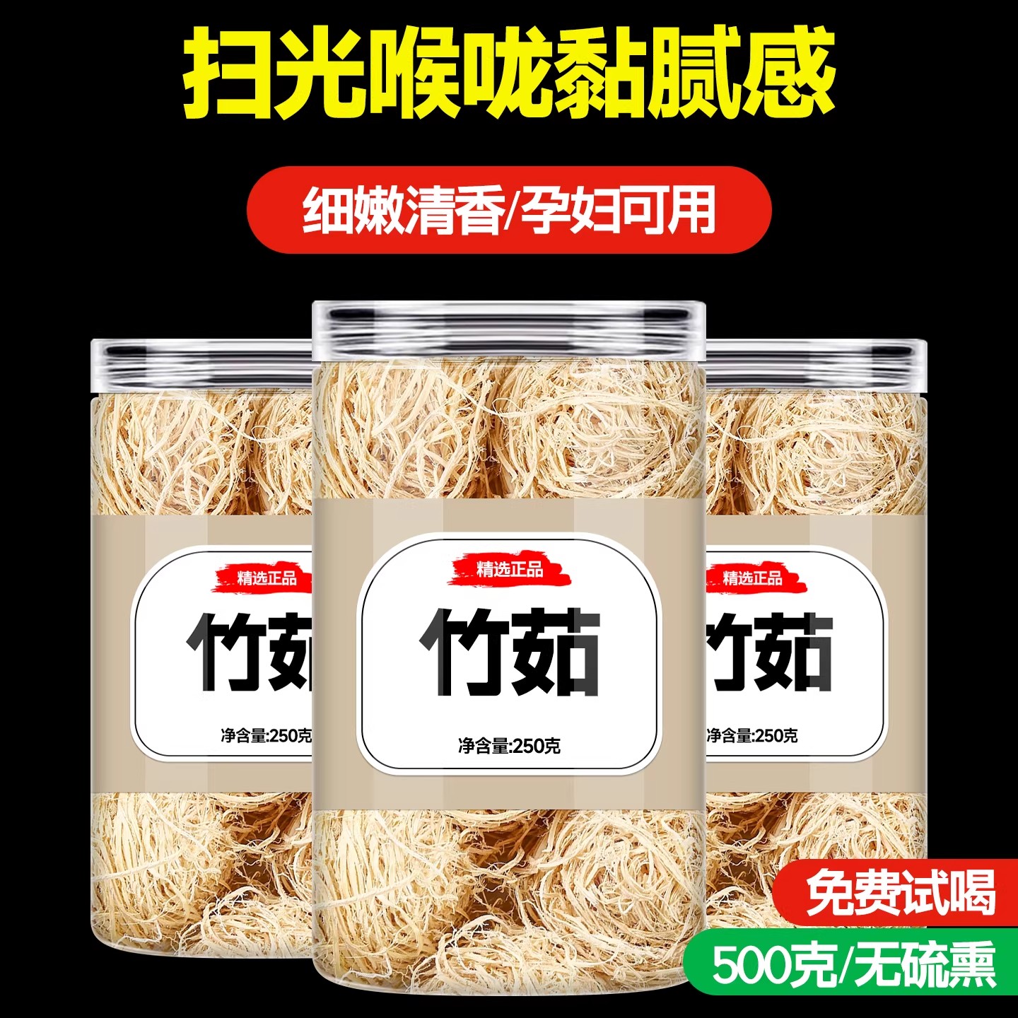竹茹中药材新货无硫正品官方旗舰店竹茹球竹茹丝野生竹茹泡茶泡水
