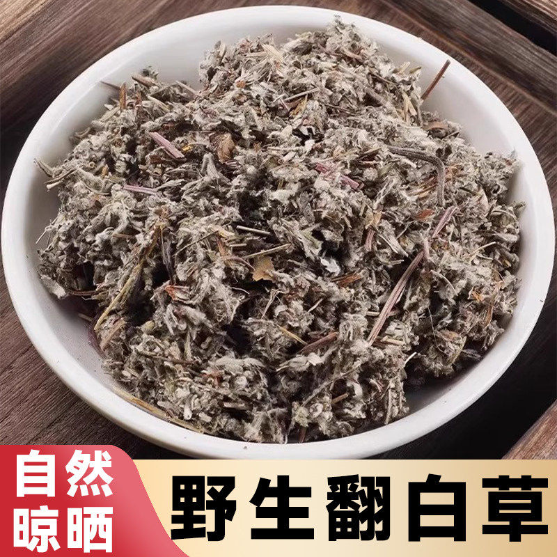 野生翻白草新货正品中药材整颗切碎番白草叶下白另售绞股蓝地骨皮