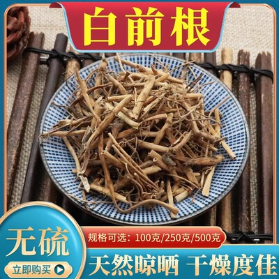 白前根500g克草白前水杨柳石蓝根鹅白前草白马虎天然中药材包邮