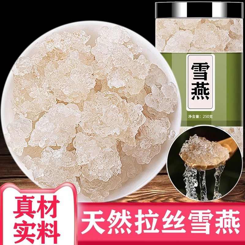 拉丝雪燕正品煲汤炖锅无杂雪燕养颜三宝云南天然雪燕桃树胶皂角米