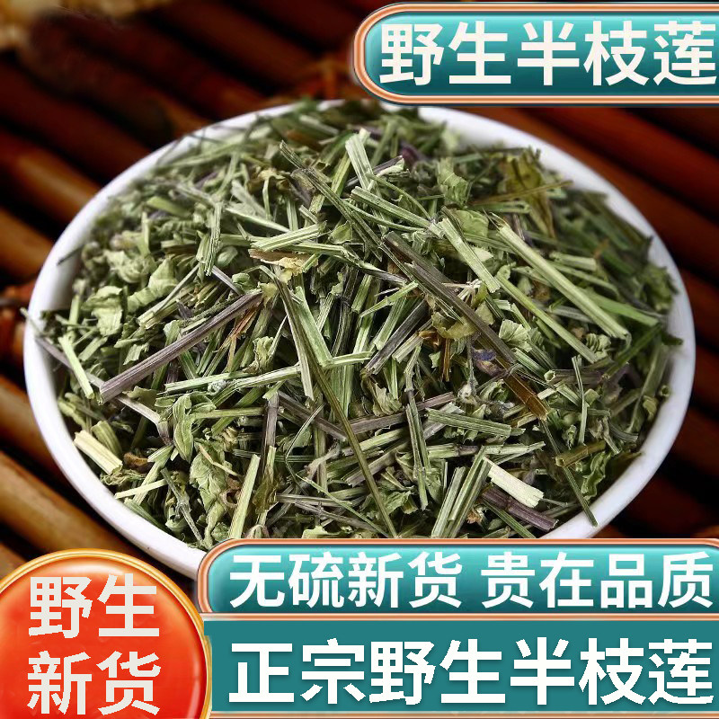 正品野生半枝莲新货中药材500g半支莲挖耳草新鲜半枝莲白花蛇舌草
