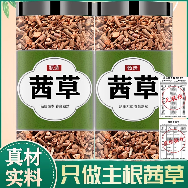 茜草中药材正品野生茜草根红根草血见愁甄选新货正品干货茜草生地