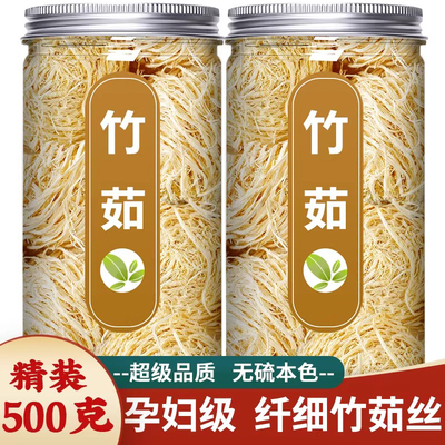 竹茹中药材正品官方旗舰店泡水泡茶竹茹丝竹茹茶非野生特级姜竹茹
