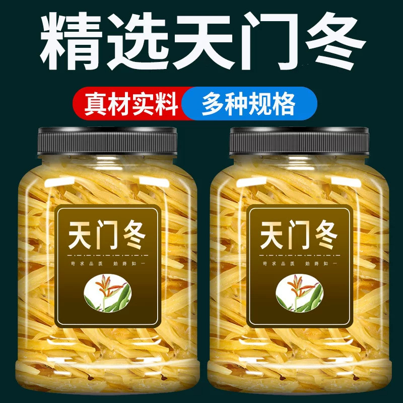 野生天门冬中药材500g克官方旗舰店正品天门冬泡酒天冬大个干货