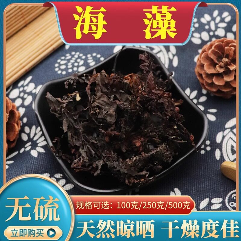 海藻500g克海藻干落首乌菜海藻花海藻粉海带花天然无硫中药材包邮