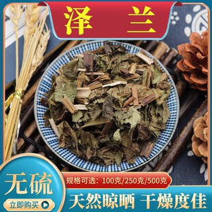 中药材泽兰500g新货干货泽兰叶蛇王草泽兰草地瓜苗地笋甘露子包邮