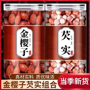 野生新鲜干货金樱子芡实水陆二仙丹泡茶泡水金樱子芡实茶中药材