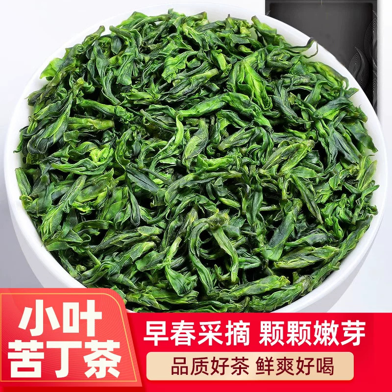 正宗小叶苦丁茶头采米芽峨眉山原产无硫无添加原材料嫩芽