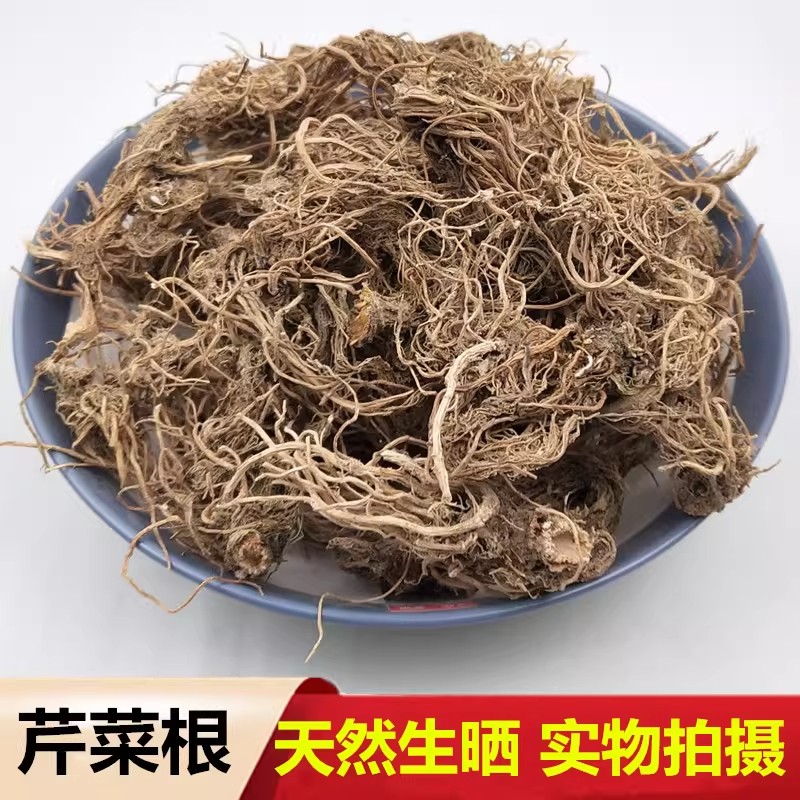 芹菜根中药材正品新货干货水洗干净芹菜根陈皮组合茶煮水泡水喝
