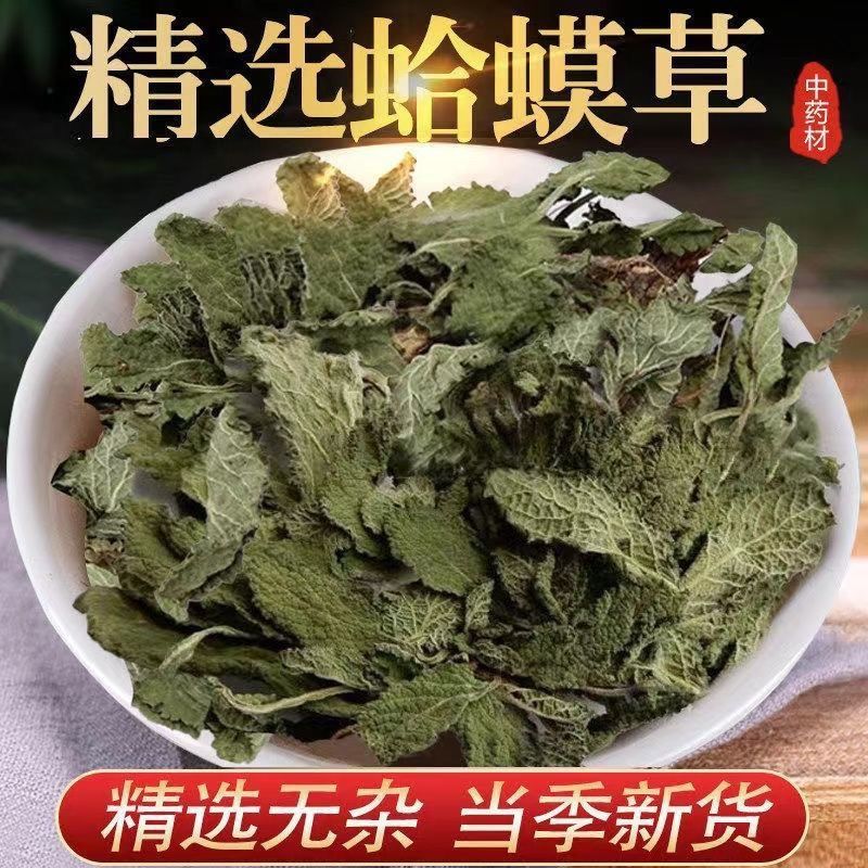 正宗蛤蟆草500g蛤蟆草干的 草癞蛤蟆草 非野生新鲜荔枝草雪见草