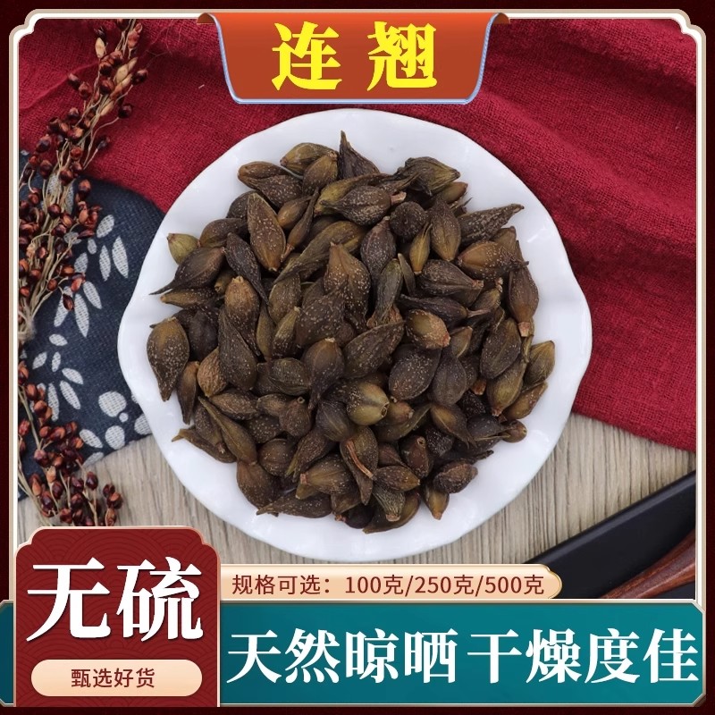 连翘中药材青翘黄翘银翘老连翘粉无硫新货泡水天然正品包邮500g克