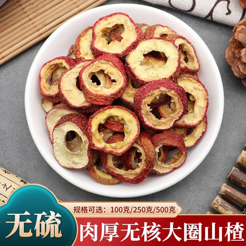中药材山楂粉山楂片炒焦山楂干无核果干500g克山楂条中心片山楂茶