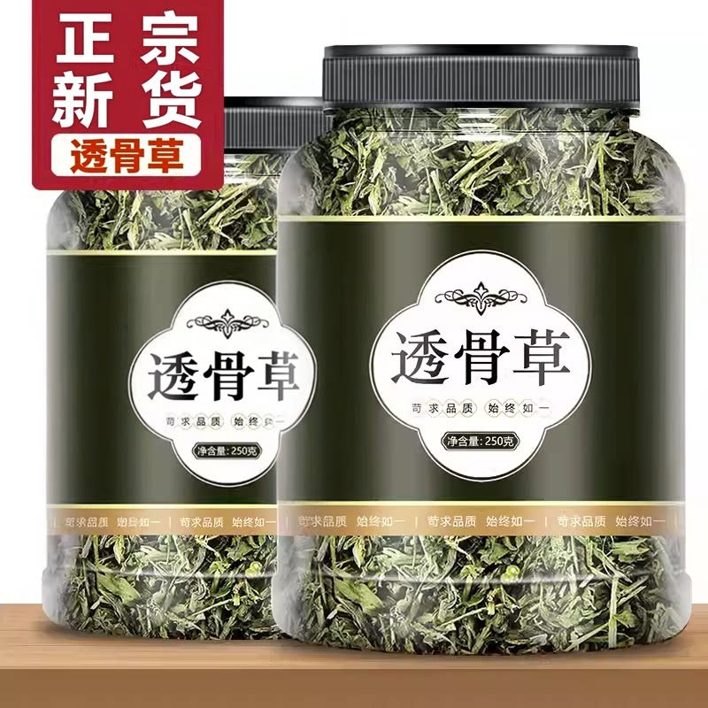 野生透骨草中药材正品旗舰店新鲜珍珠透骨草粉泡脚包的功效伸筋草