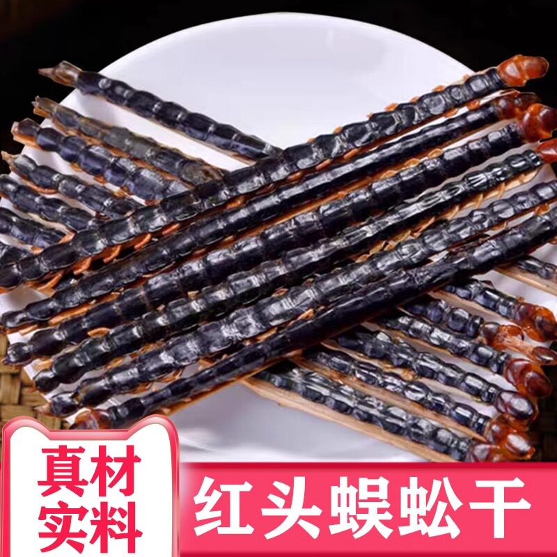 蜈蚣干100g中药材正宗整条大条千足蜈蚣正品野蜈蚣泡酒完整新货