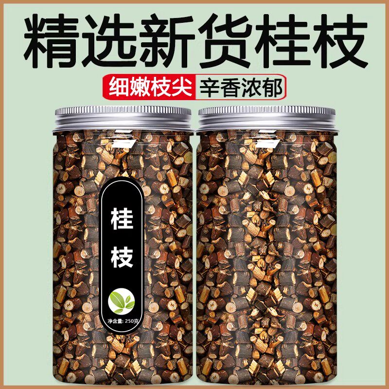 桂枝中药材官方旗舰店500g克正品新货去皮桂枝尖药材桂枝芍药知母
