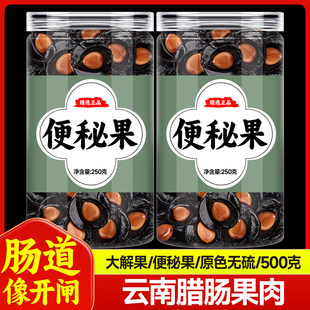 云南天然便秘果官方旗舰店中药材正品果肉大解果片野生腊肠果