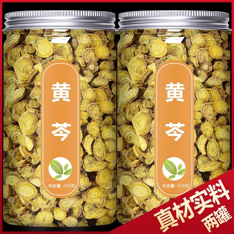 黄芩中药材正品组合茶包龙胆草栀子龙干草泡水龙胆草黄芪黄苓泡茶