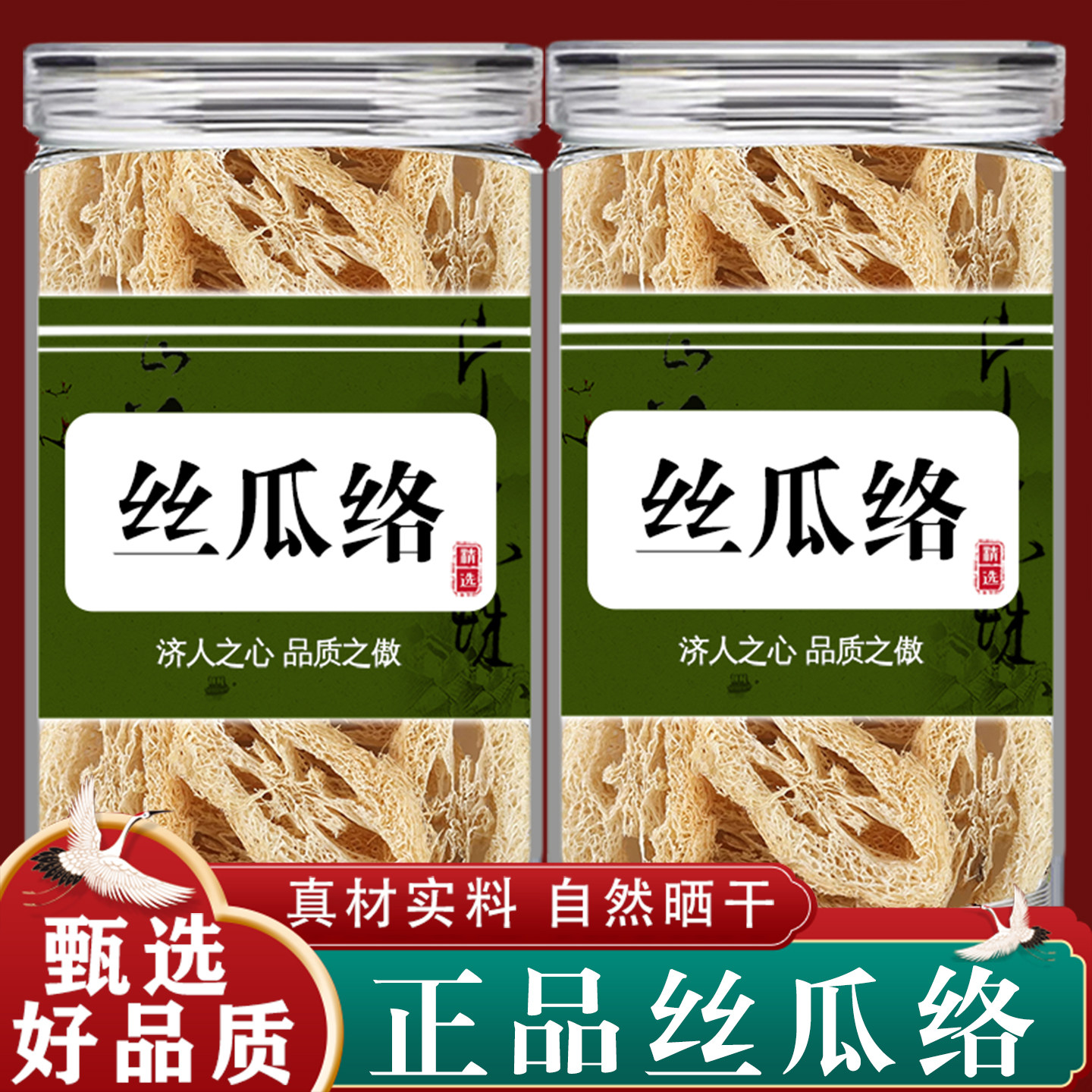 天然丝瓜络中药材500g通草药用正品非粉干丝瓜络中药丝瓜筋丝瓜瓤