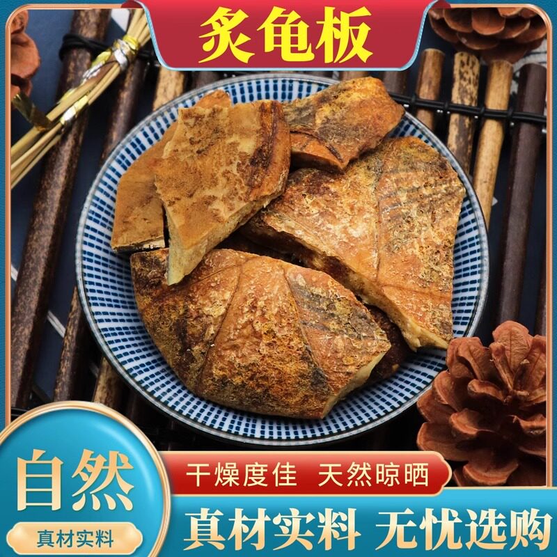 中药材炙龟板粉500g草龟醋炙龟板盐炙炒龟板非炒鳖甲