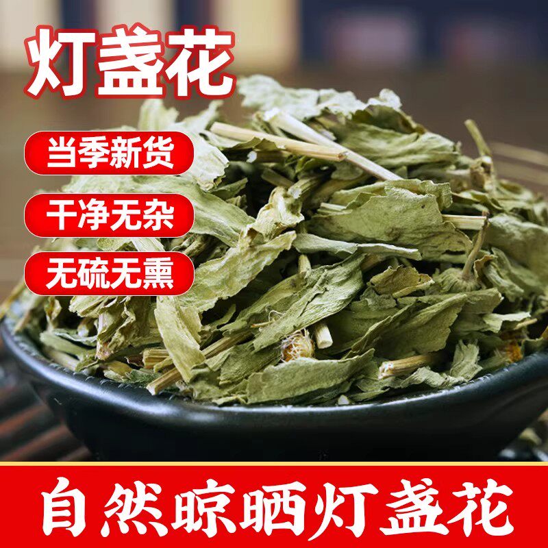 灯盏花中药材正品野生新鲜灯盏花灯盏菊双葵花牙陷药泡水灯花茶