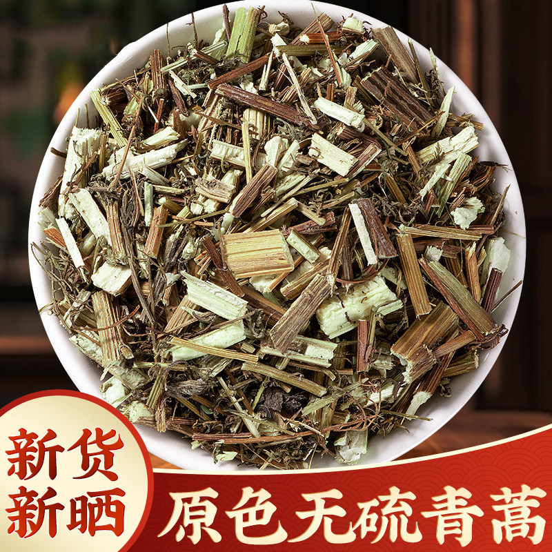 青蒿中药材500g野生青篙草新货青蒿草粉黄花蒿苦蒿干货泡茶泡澡