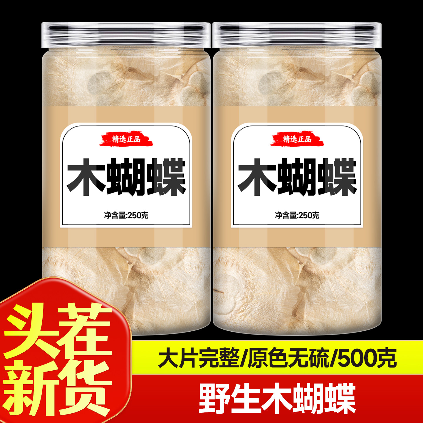 木蝴蝶中药材官方旗舰店玉蝴蝶千张纸千层纸木蝴蝶泡水的功效