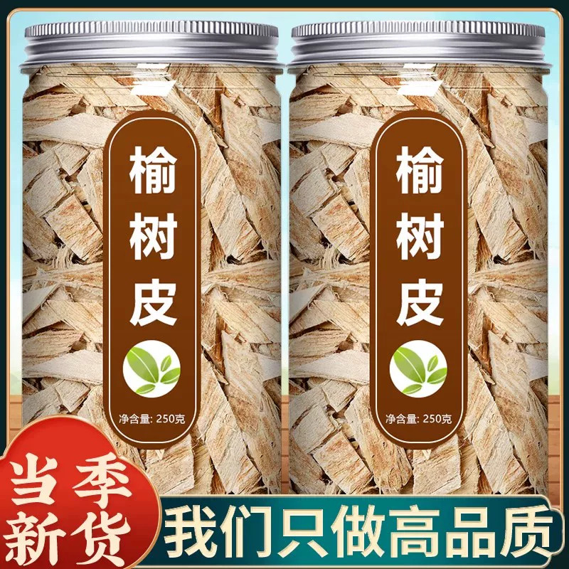 榆树皮榆白皮粉老榆树皮面刨花天然增稠剂粘粉中药材500g克护发水