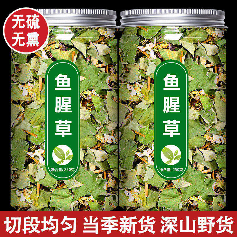 云南野生鱼腥草干货500克 鱼腥草无硫折耳根草中药材泡水茶正宗