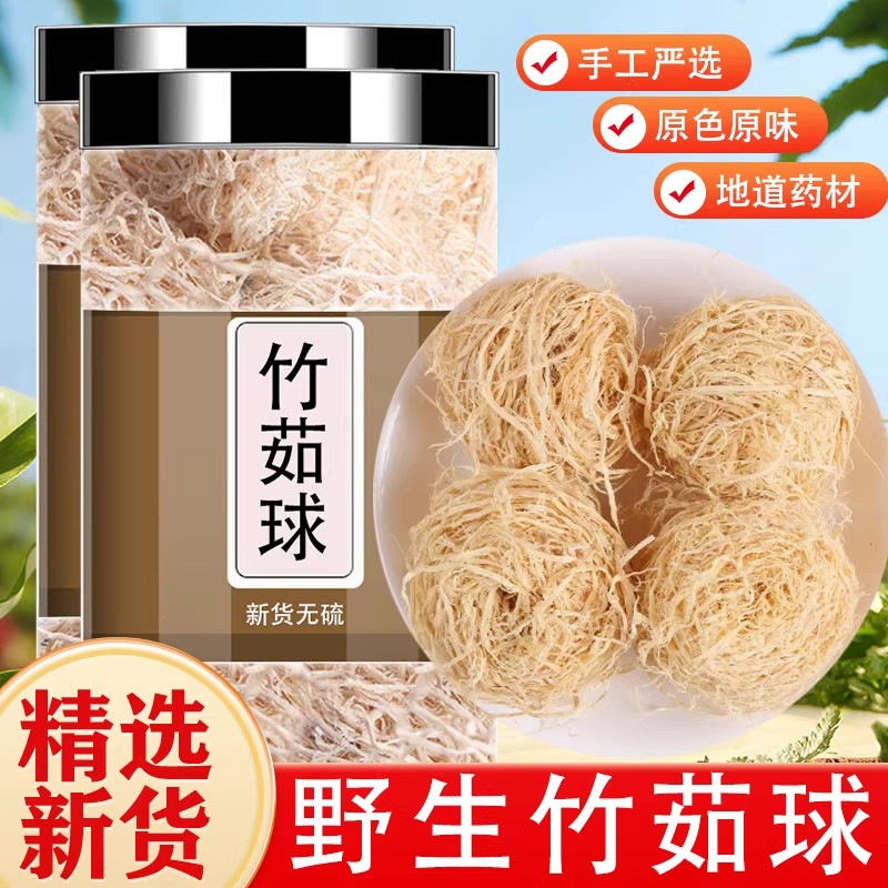 野生竹茹中药材500g新货竹茹丝竹茹球正品嫩竹茹纤细丝包邮旗舰店