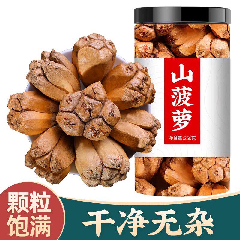山菠萝中药材500g野菠萝假菠萝山波罗海南野菠萝籽中药材批发市场