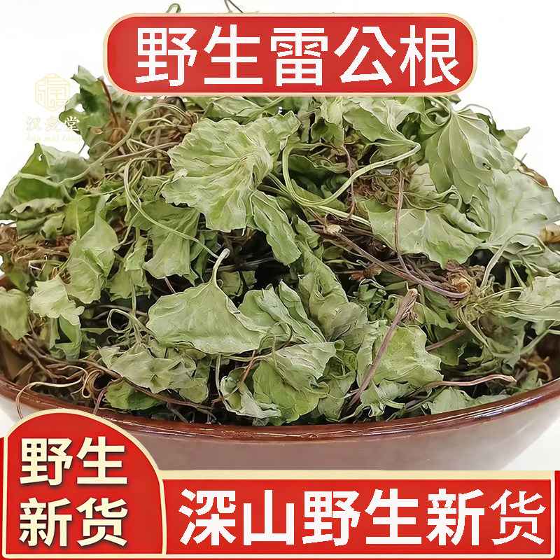 积雪草中药材连钱草马蹄草破铜钱草中草药干货天然无硫500g克包邮