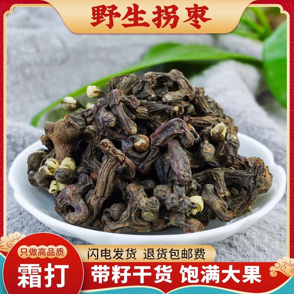 拐枣中药材500g鸡拐枣干泡酒万寿果万子梨俅江枳椇金钩梨拐枣籽