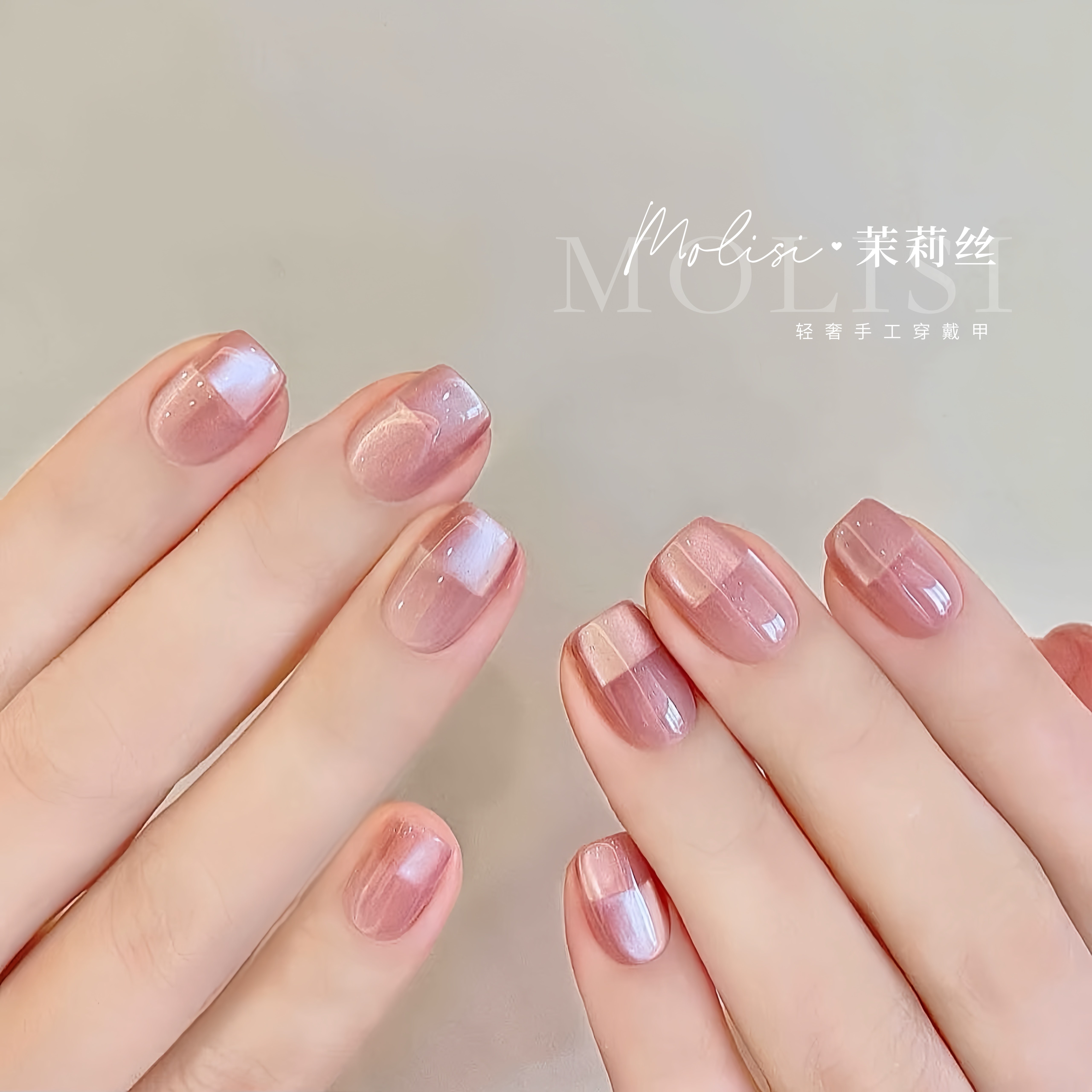 茉莉丝【空间猫眼系列】特殊猫眼穿戴甲美甲贴片成品甲片显白简约,彩妆/香水/美妆工具,穿戴甲/甲片,淘宝优惠券,粉丝福利购,淘宝优惠卷