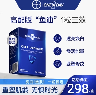 拜耳OneADay细胞御龄丸口服美容含虾青素NAD+抗氧抗糖美白鱼油