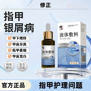 修正指甲淤血脚趾甲增厚变黑被夹被砸受损再生养甲床剥离甲下出血