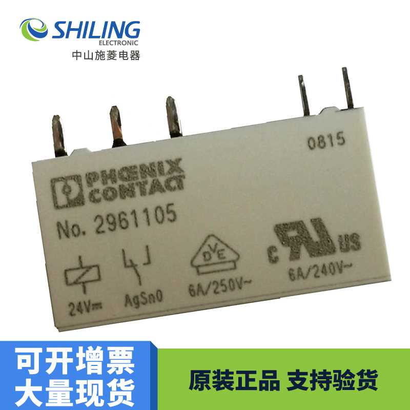 菲尼克斯继电器PLC-RSC-24DC/21 NO.2961105+底座2966016 2966171