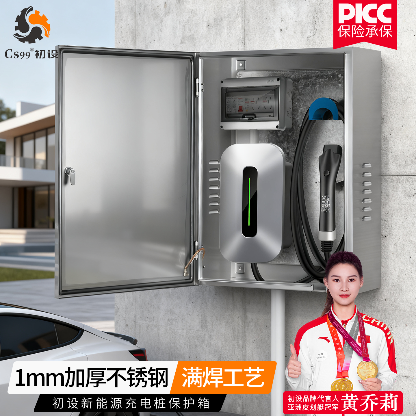 【满焊工业】304不锈钢箱