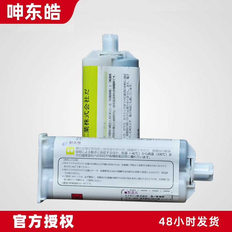 SX720AB胶 高强度结构胶 1:1环氧树脂AB胶 常温金属高强度粘接胶