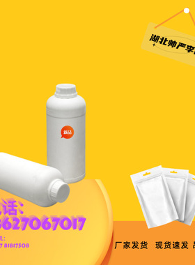 异十六醇 36311-34-9 异鲸蜡醇 异构十六醇 AR分析纯 100克/瓶