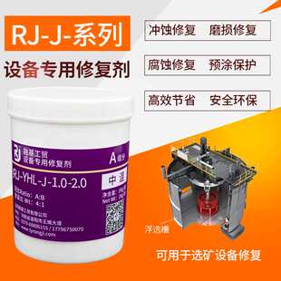 YHL 1.0耐磨颗粒胶泵类管道脱硫烟道耐磨涂层1kg