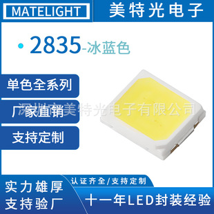 2835冰蓝色灯发光二级管 2835灯珠高亮照明专用led贴片 2835蓝灯