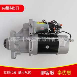 柴油发动机零部件启动机马达NT855起动机5284083