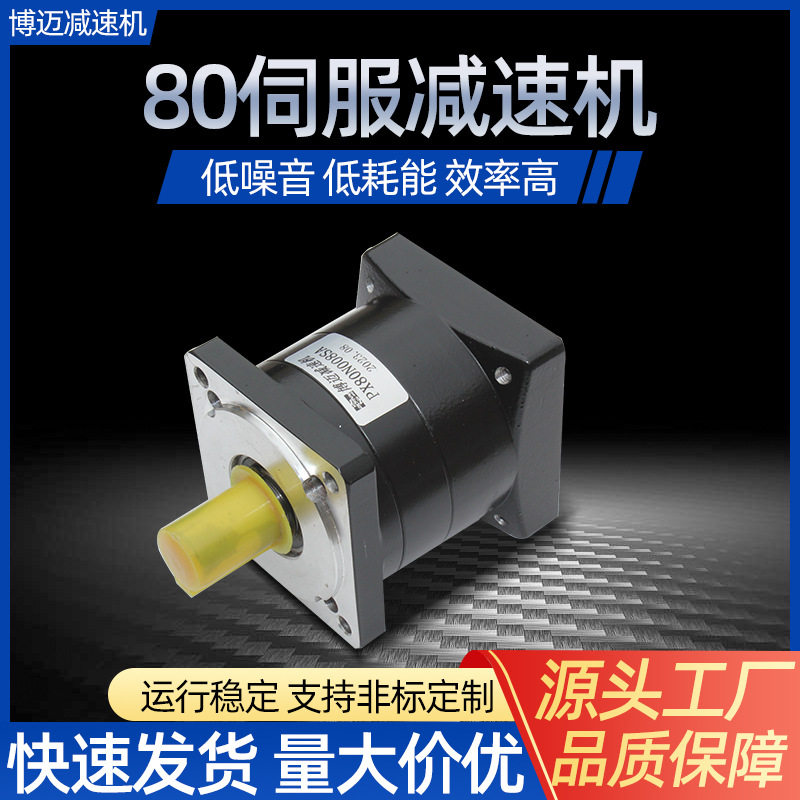伺服行星齿轮减速机同轴式微型伺服减速器80PX行星减速箱减速机,鲜花速递/花卉仿真/绿植园艺,其它园艺用品,淘宝优惠券,粉丝福利购,淘宝优惠卷
